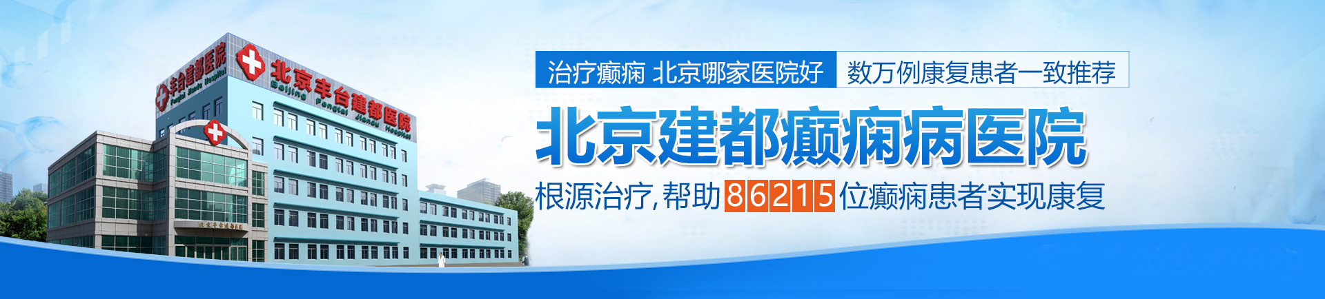 大鸡巴操逼视频网北京治疗癫痫最好的医院